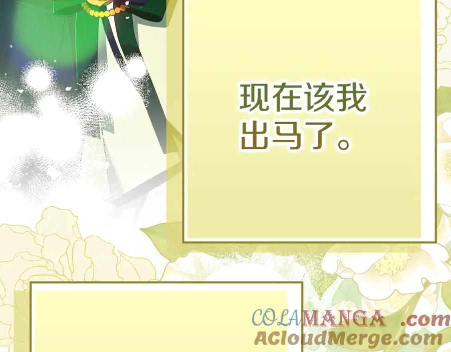 不幸的骑士，请和姐姐恋爱吧 - 第24话 决斗申请 - 第156张图