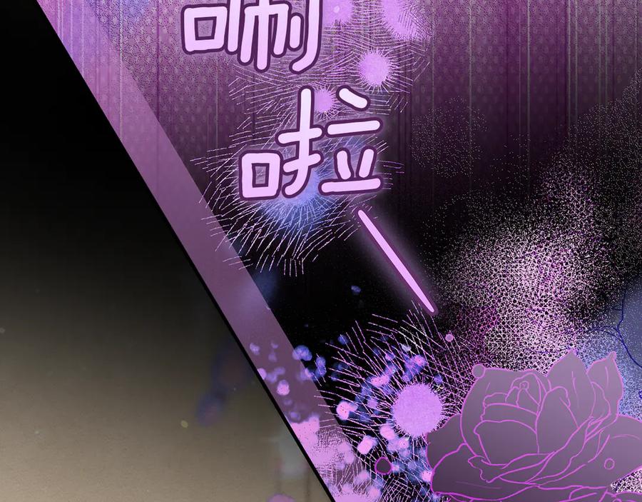 不幸的骑士，请和姐姐恋爱吧 - 第24话 决斗申请 - 第219张图