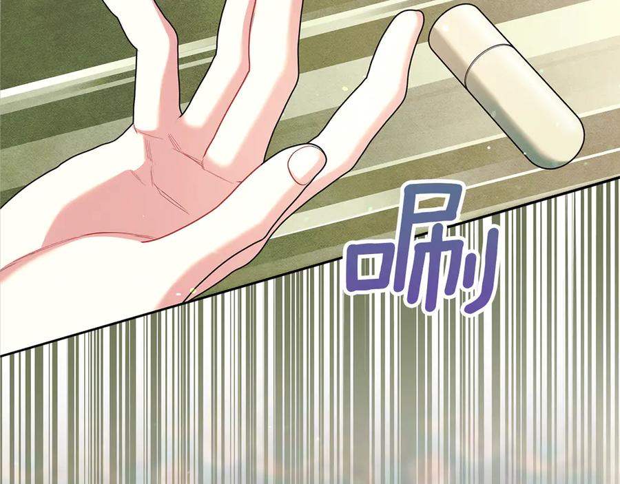 不幸的骑士，请和姐姐恋爱吧 - 第24话 决斗申请 - 第197张图