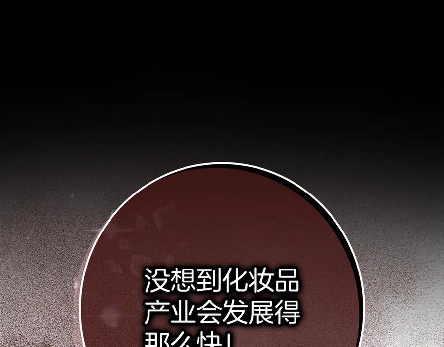 不幸的骑士，请和姐姐恋爱吧 - 第24话 决斗申请 - 第173张图