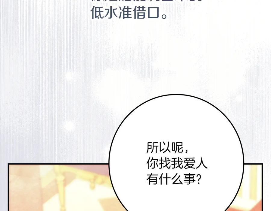 不幸的骑士，请和姐姐恋爱吧 - 第24话 决斗申请 - 第31张图