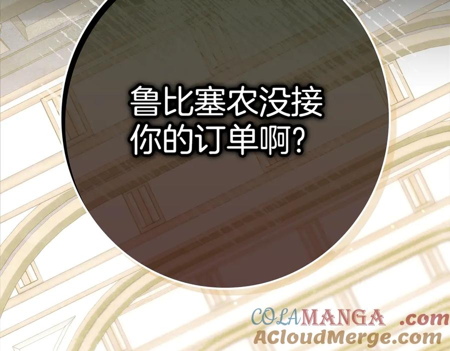 不幸的骑士，请和姐姐恋爱吧 - 第24话 决斗申请 - 第20张图