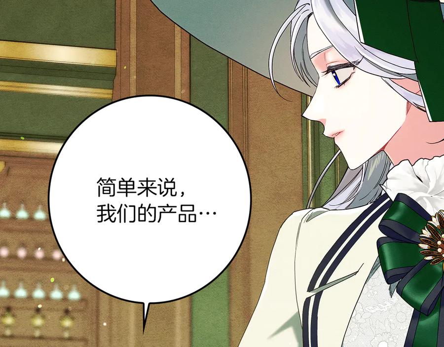 不幸的骑士，请和姐姐恋爱吧 - 第24话 决斗申请 - 第190张图