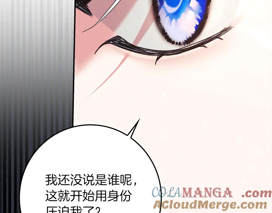 不幸的骑士，请和姐姐恋爱吧 - 第24话 决斗申请 - 第52张图