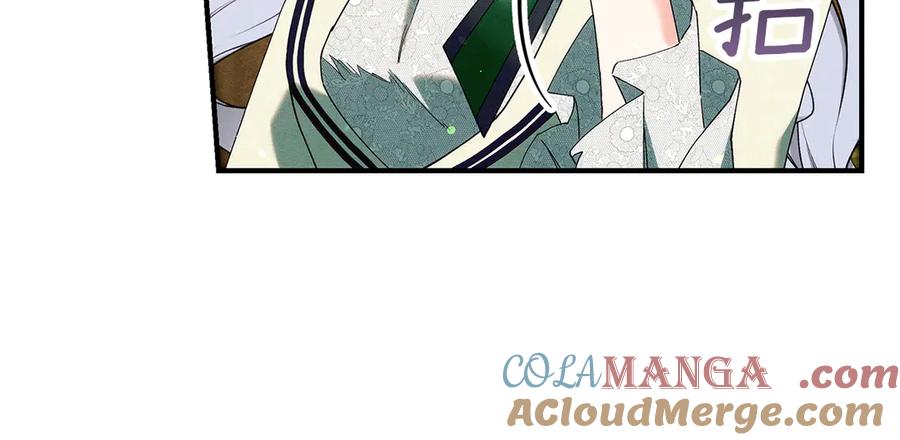 不幸的骑士，请和姐姐恋爱吧 - 第24话 决斗申请 - 第204张图