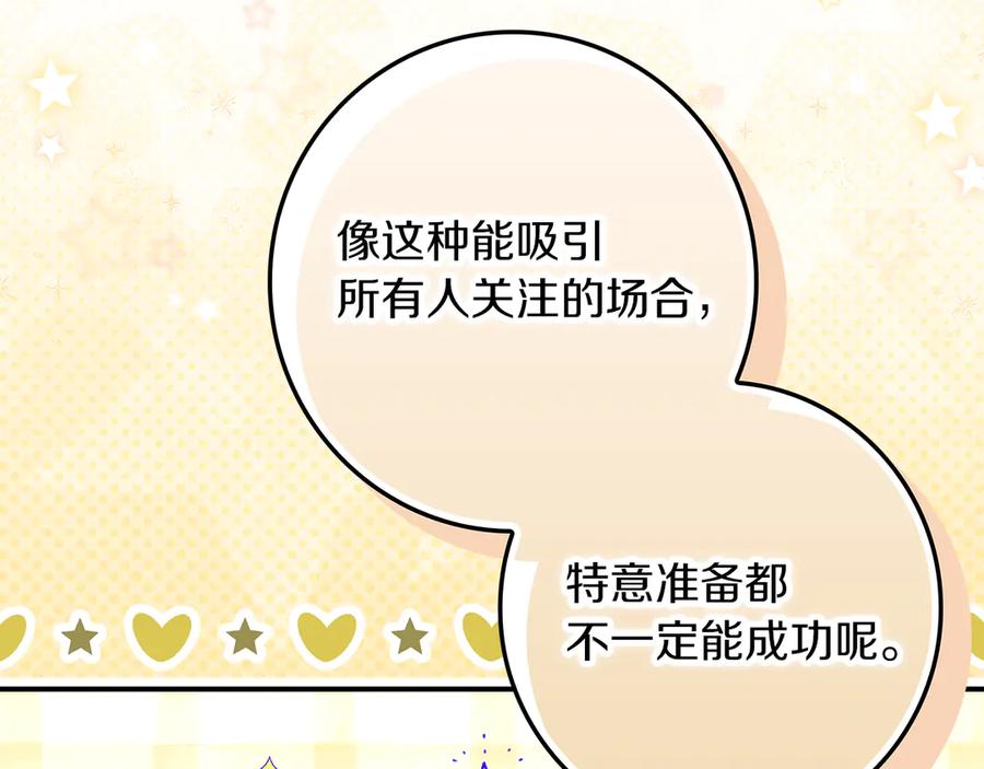 不幸的骑士，请和姐姐恋爱吧 - 第24话 决斗申请 - 第146张图