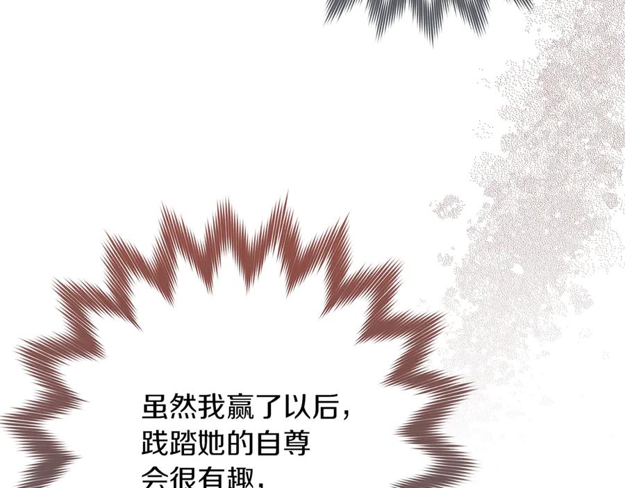 不幸的骑士，请和姐姐恋爱吧 - 第24话 决斗申请 - 第137张图