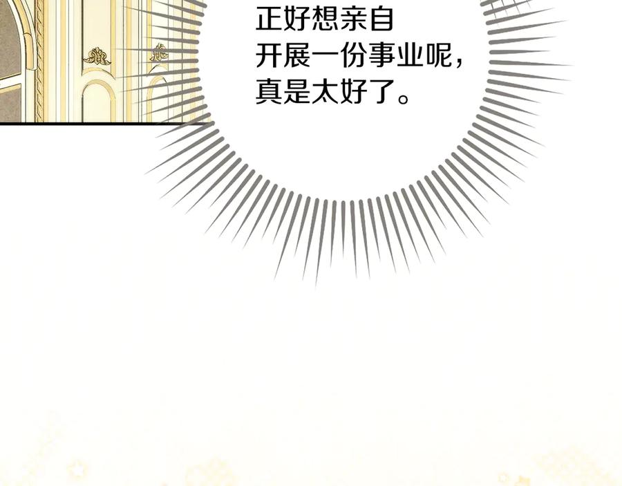 不幸的骑士，请和姐姐恋爱吧 - 第24话 决斗申请 - 第145张图