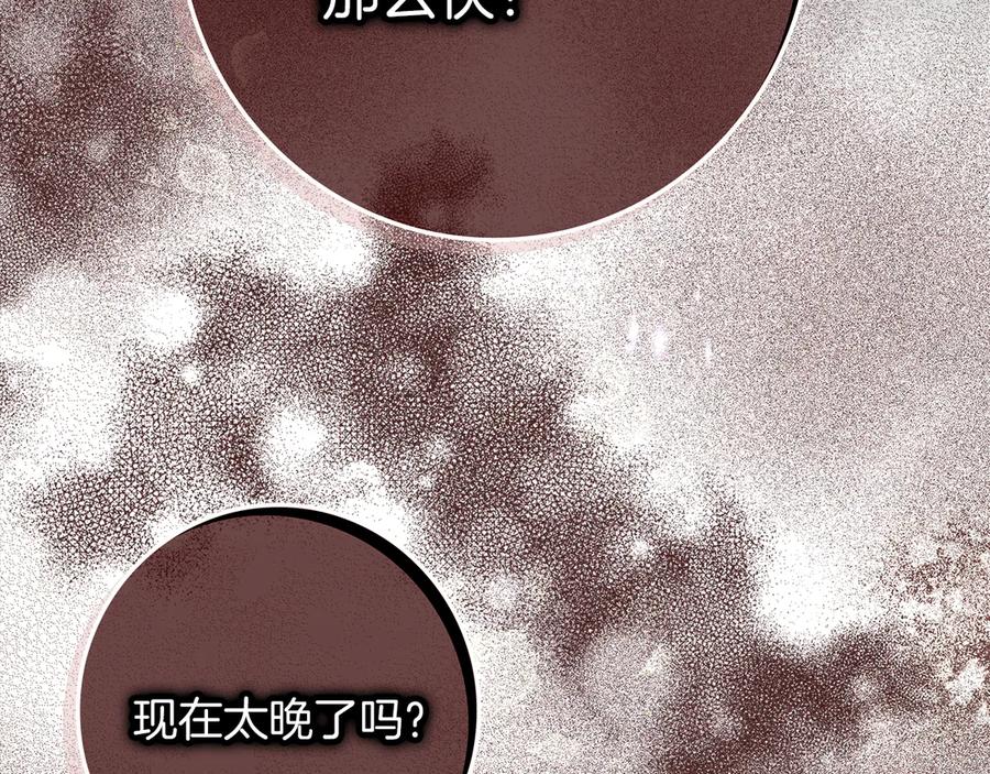 不幸的骑士，请和姐姐恋爱吧 - 第24话 决斗申请 - 第174张图