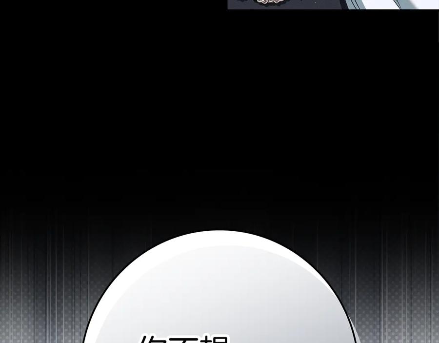 不幸的骑士，请和姐姐恋爱吧 - 第24话 决斗申请 - 第130张图