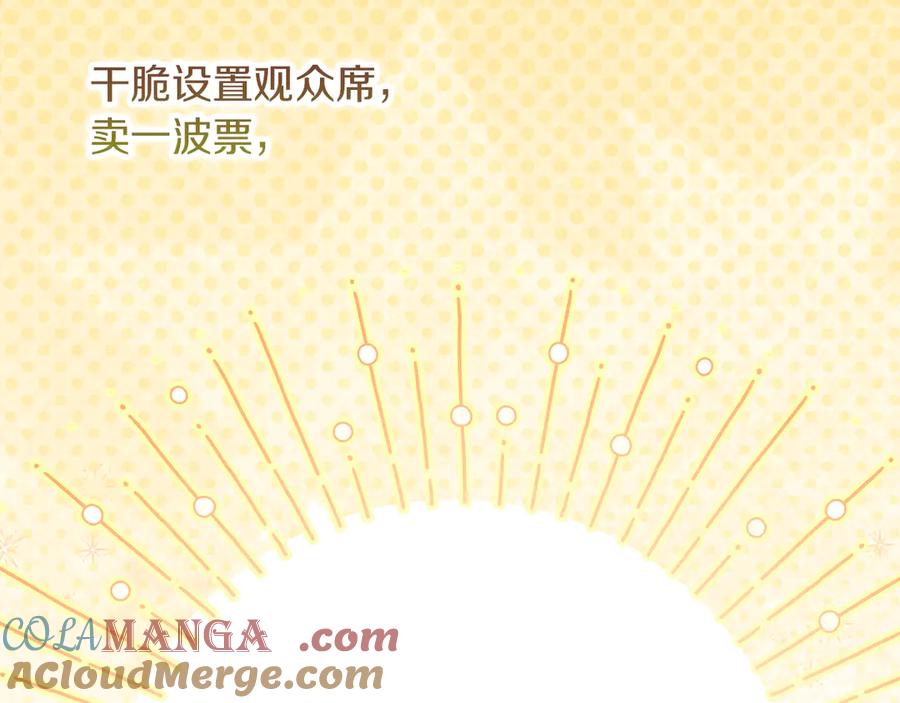 不幸的骑士，请和姐姐恋爱吧 - 第24话 决斗申请 - 第148张图