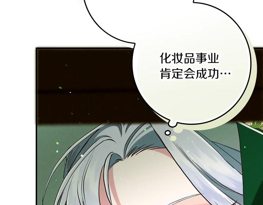 不幸的骑士，请和姐姐恋爱吧 - 第24话 决斗申请 - 第178张图