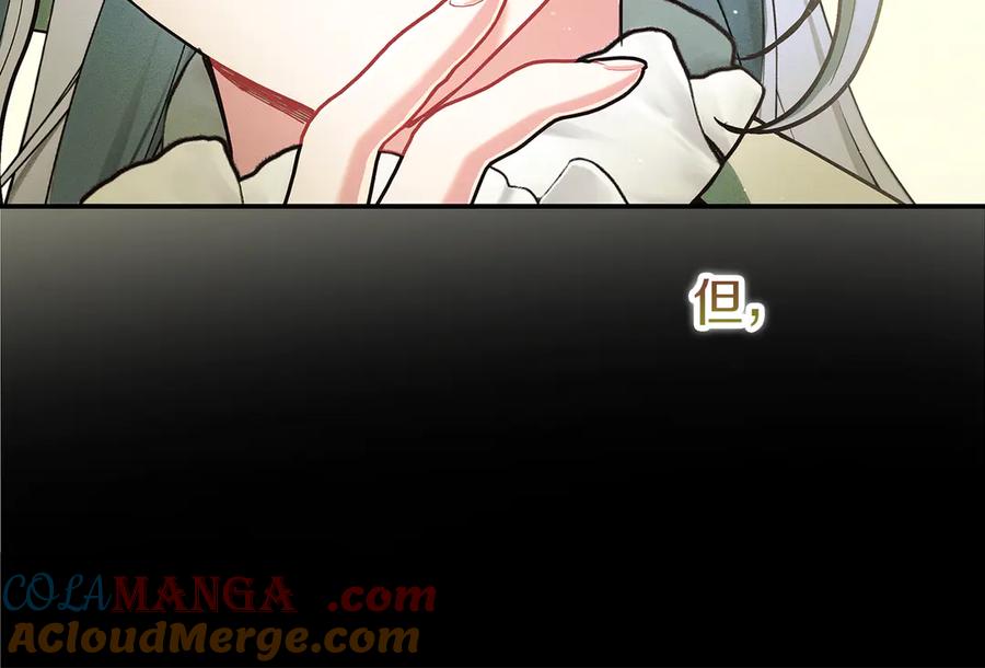 不幸的骑士，请和姐姐恋爱吧 - 第24话 决斗申请 - 第172张图