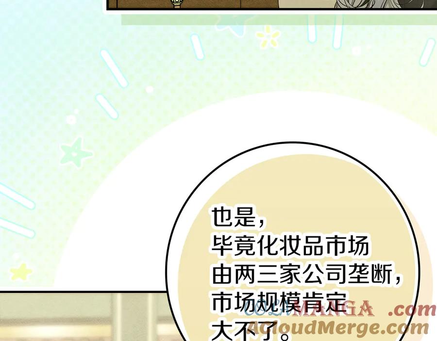 不幸的骑士，请和姐姐恋爱吧 - 第24话 决斗申请 - 第168张图