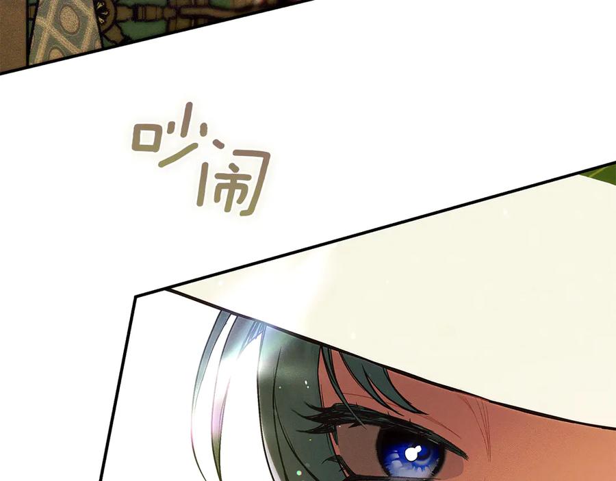 不幸的骑士，请和姐姐恋爱吧 - 第24话 决斗申请 - 第187张图