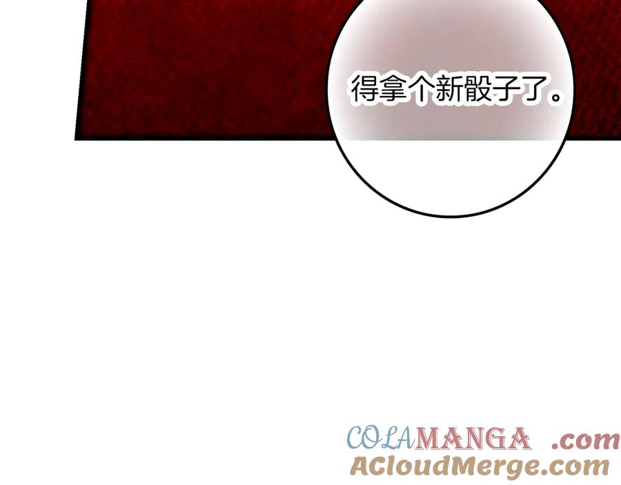 不幸的骑士，请和姐姐恋爱吧 - 第26话 要不要和我赌一场？ - 第217张图