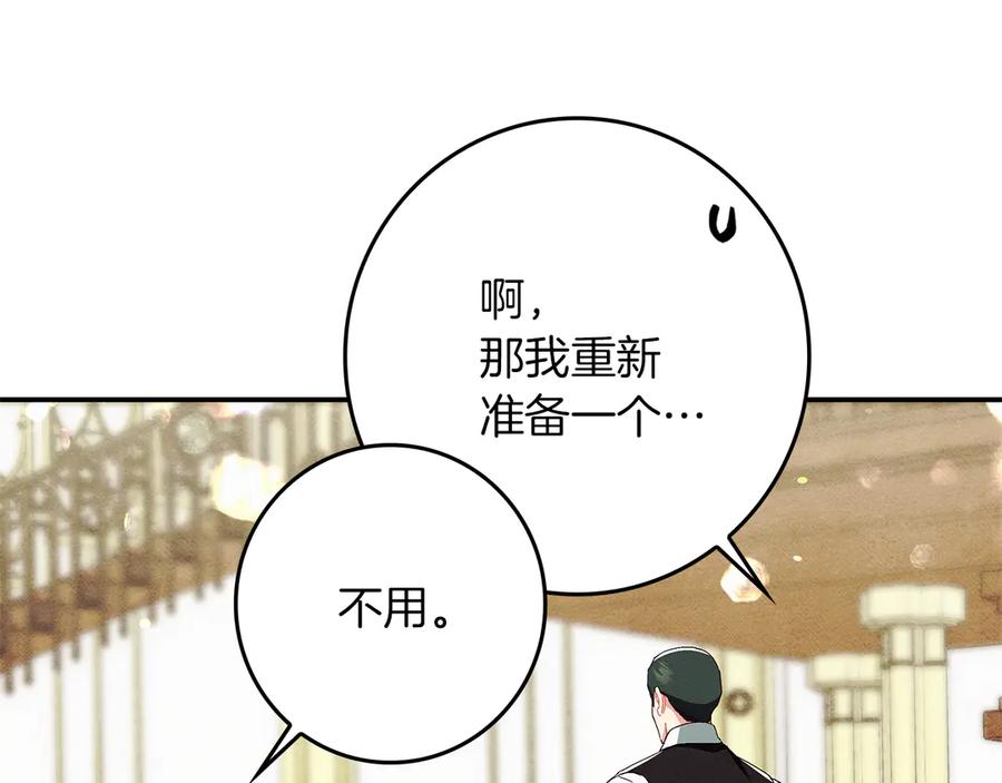 不幸的骑士，请和姐姐恋爱吧 - 第26话 要不要和我赌一场？ - 第218张图