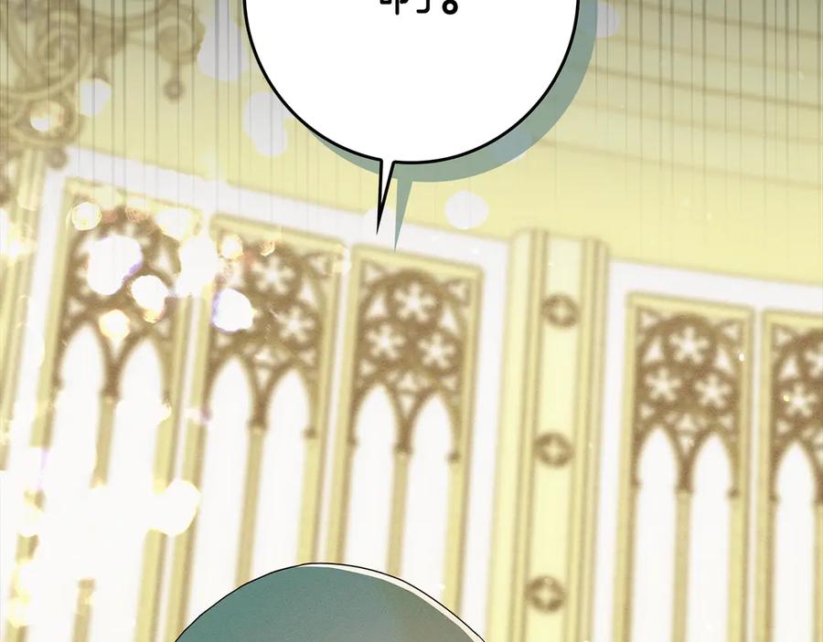 不幸的骑士，请和姐姐恋爱吧 - 第26话 要不要和我赌一场？ - 第211张图