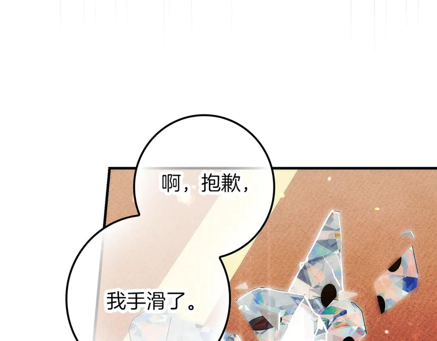 不幸的骑士，请和姐姐恋爱吧 - 第26话 要不要和我赌一场？ - 第215张图