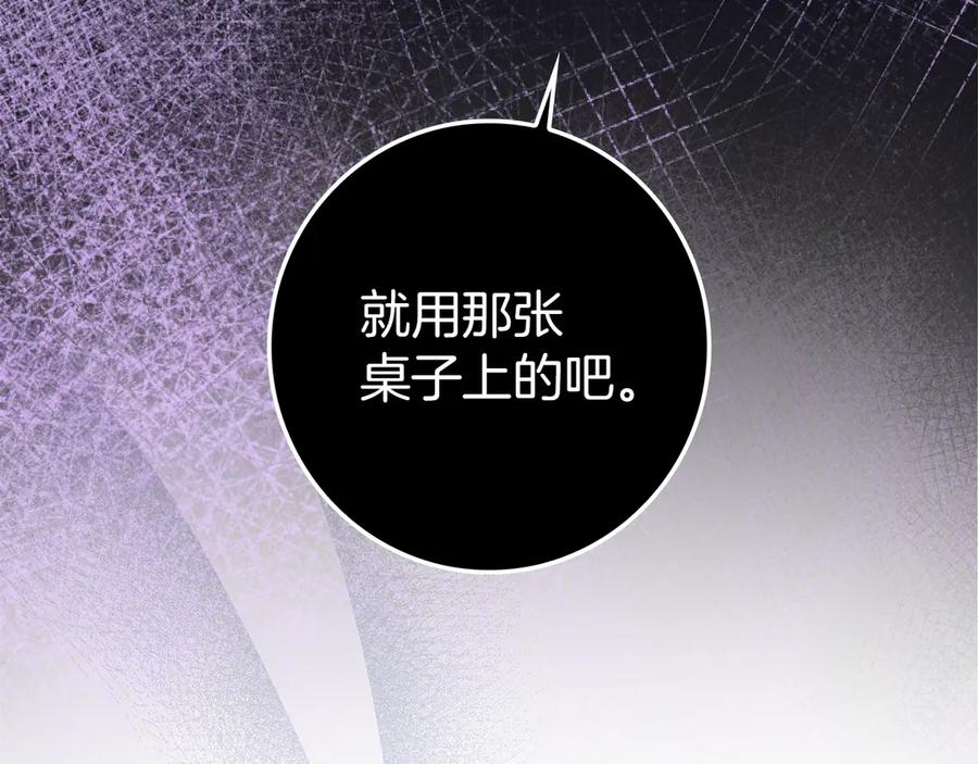 不幸的骑士，请和姐姐恋爱吧 - 第26话 要不要和我赌一场？ - 第223张图