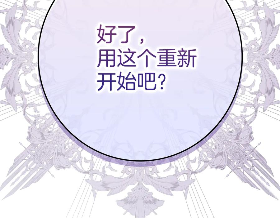 不幸的骑士，请和姐姐恋爱吧 - 第26话 要不要和我赌一场？ - 第226张图