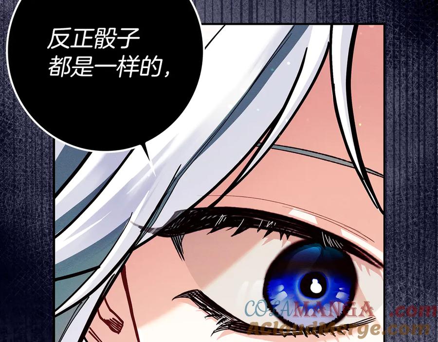 不幸的骑士，请和姐姐恋爱吧 - 第26话 要不要和我赌一场？ - 第221张图