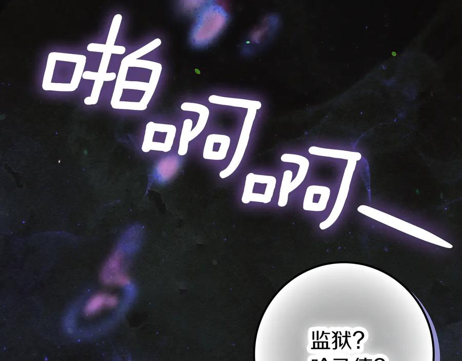 不幸的骑士，请和姐姐恋爱吧 - 第27话 她受伤了 - 第174张图