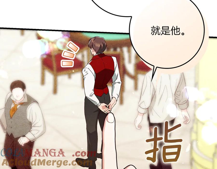 不幸的骑士，请和姐姐恋爱吧 - 第27话 她受伤了 - 第137张图