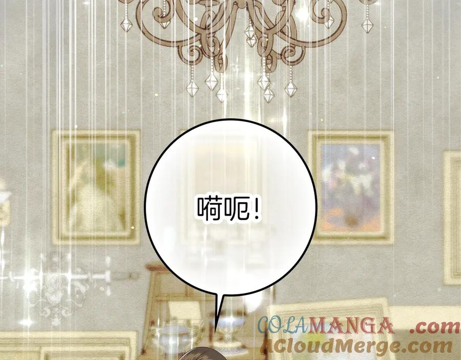 不幸的骑士，请和姐姐恋爱吧 - 第27话 她受伤了 - 第197张图