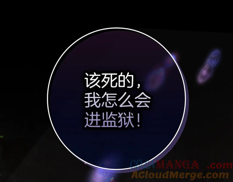 不幸的骑士，请和姐姐恋爱吧 - 第27话 她受伤了 - 第173张图