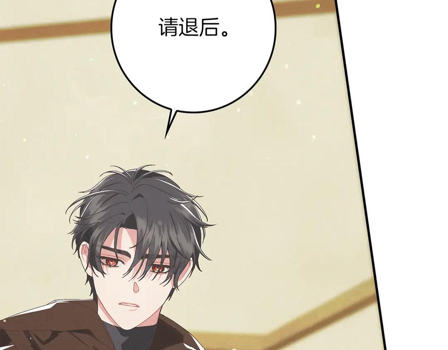 不幸的骑士，请和姐姐恋爱吧 - 第27话 她受伤了 - 第187张图