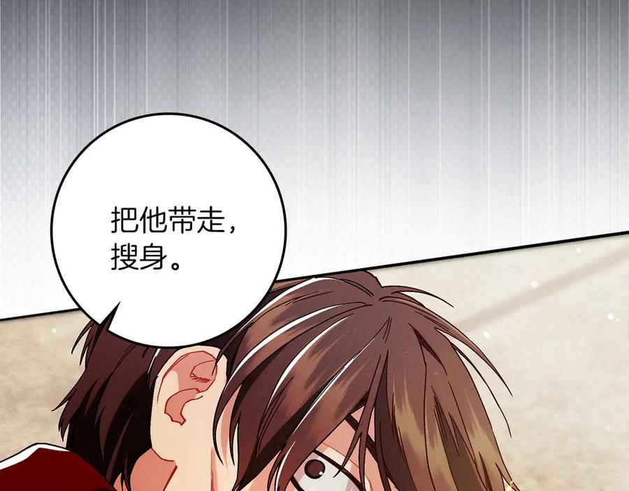 不幸的骑士，请和姐姐恋爱吧 - 第27话 她受伤了 - 第158张图