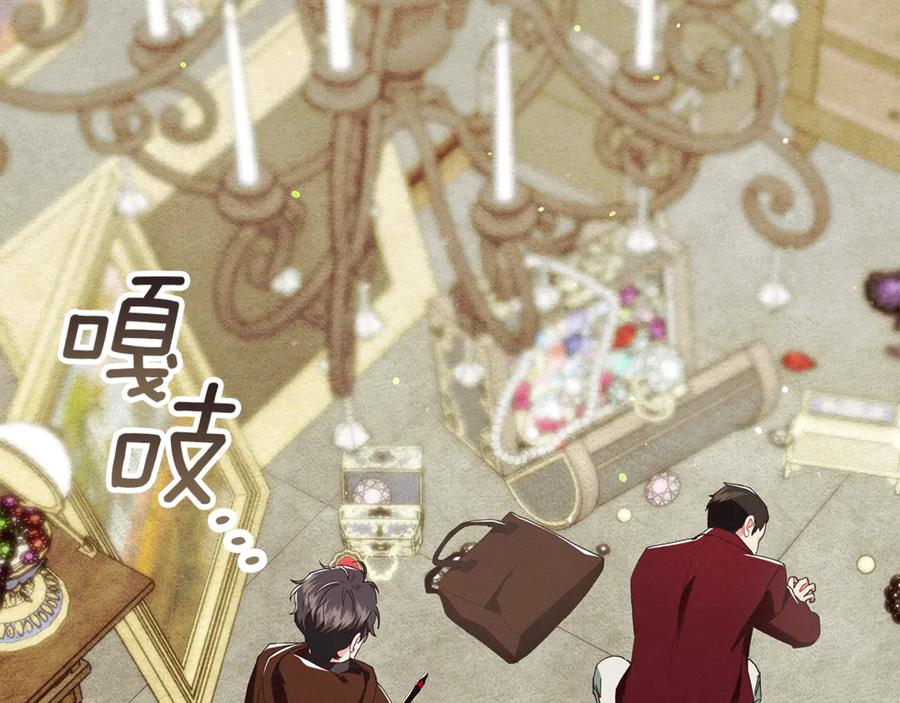 不幸的骑士，请和姐姐恋爱吧 - 第27话 她受伤了 - 第223张图