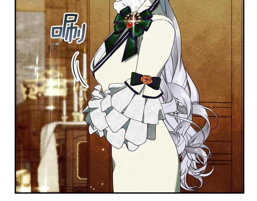 不幸的骑士，请和姐姐恋爱吧 - 第27话 她受伤了 - 第202张图