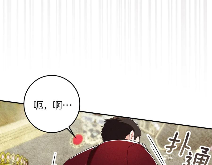 不幸的骑士，请和姐姐恋爱吧 - 第27话 她受伤了 - 第220张图