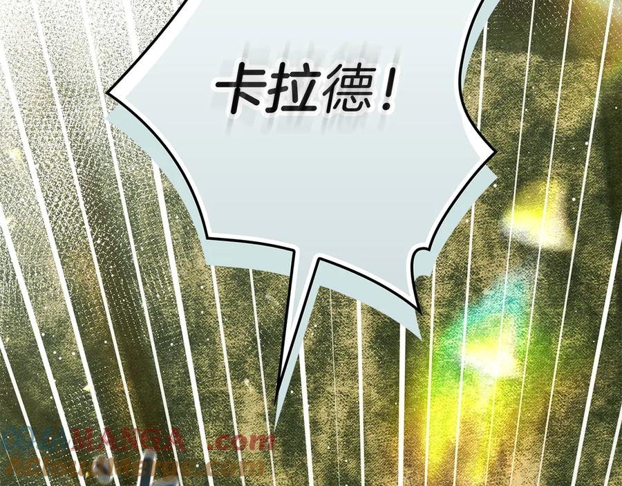 不幸的骑士，请和姐姐恋爱吧 - 第27话 她受伤了 - 第233张图