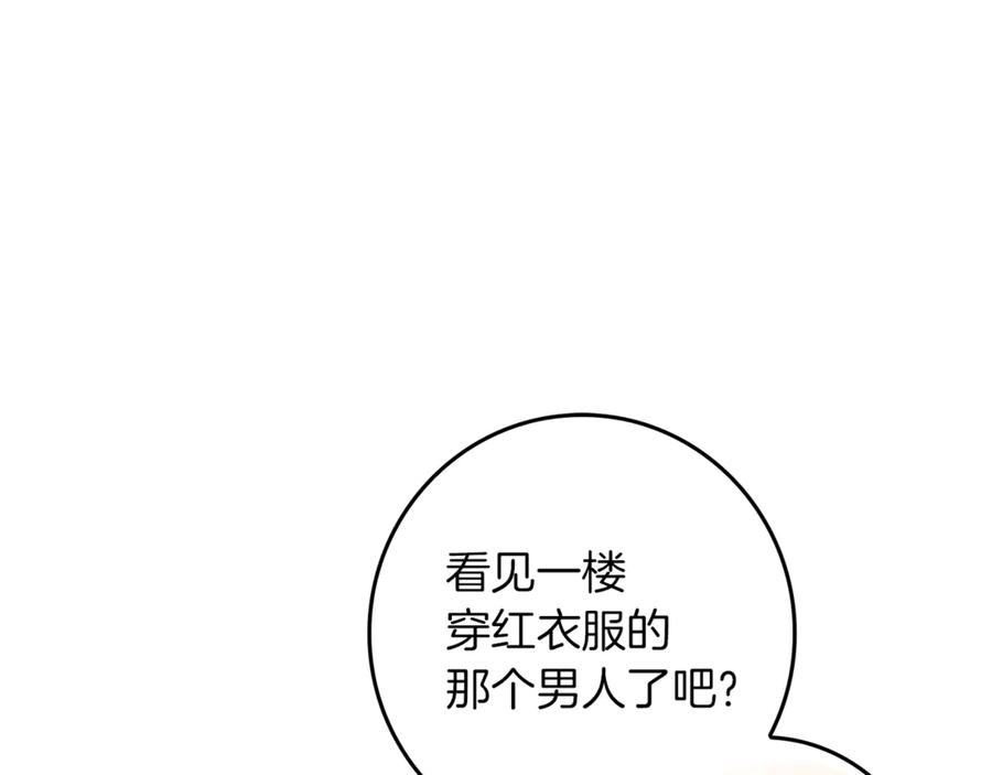 不幸的骑士，请和姐姐恋爱吧 - 第27话 她受伤了 - 第136张图