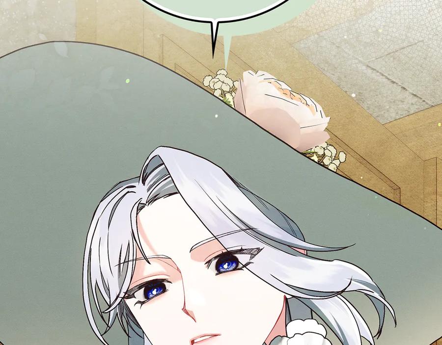 不幸的骑士，请和姐姐恋爱吧 - 第27话 她受伤了 - 第207张图