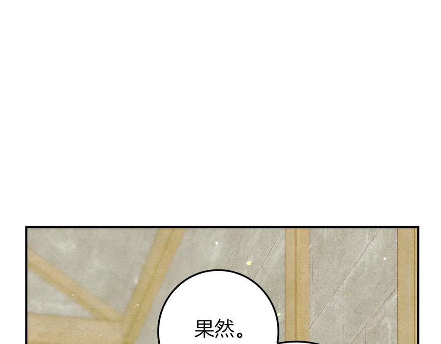 不幸的骑士，请和姐姐恋爱吧 - 第27话 她受伤了 - 第200张图