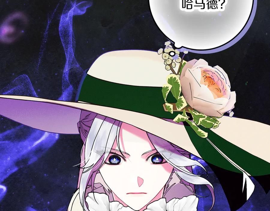 不幸的骑士，请和姐姐恋爱吧 - 第27话 她受伤了 - 第175张图