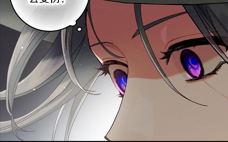 不幸的骑士，请和姐姐恋爱吧 - 第27话 她受伤了 - 第107张图