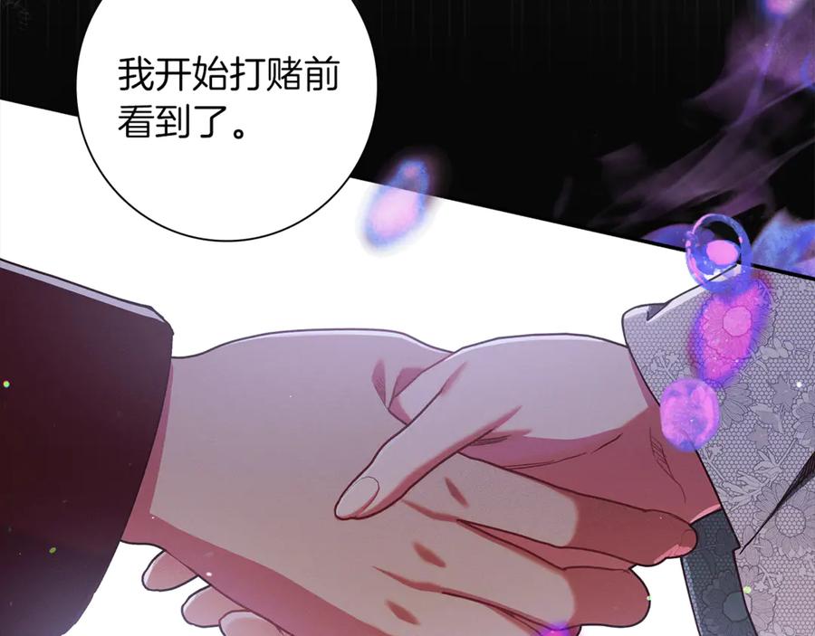 不幸的骑士，请和姐姐恋爱吧 - 第27话 她受伤了 - 第170张图