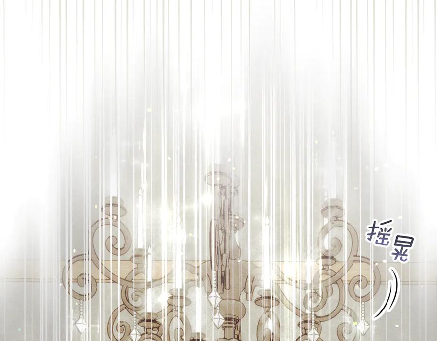 不幸的骑士，请和姐姐恋爱吧 - 第27话 她受伤了 - 第196张图