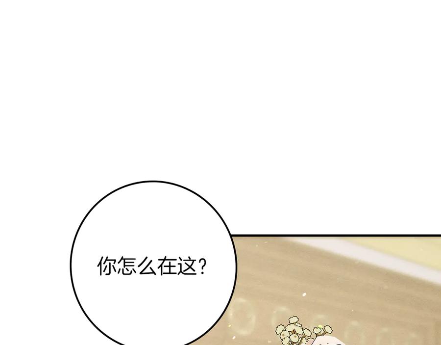 不幸的骑士，请和姐姐恋爱吧 - 第27话 她受伤了 - 第119张图