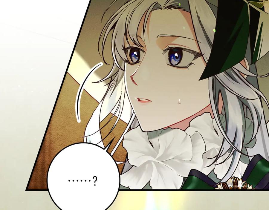 不幸的骑士，请和姐姐恋爱吧 - 第27话 她受伤了 - 第226张图