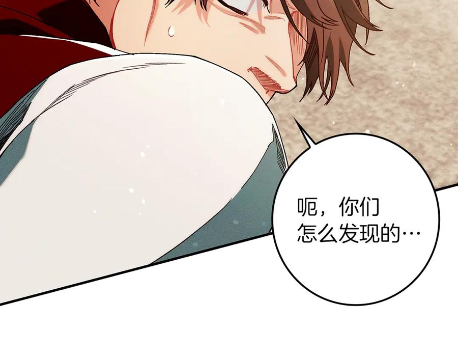 不幸的骑士，请和姐姐恋爱吧 - 第27话 她受伤了 - 第159张图