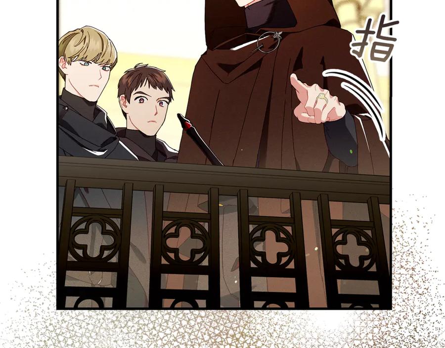 不幸的骑士，请和姐姐恋爱吧 - 第27话 她受伤了 - 第146张图