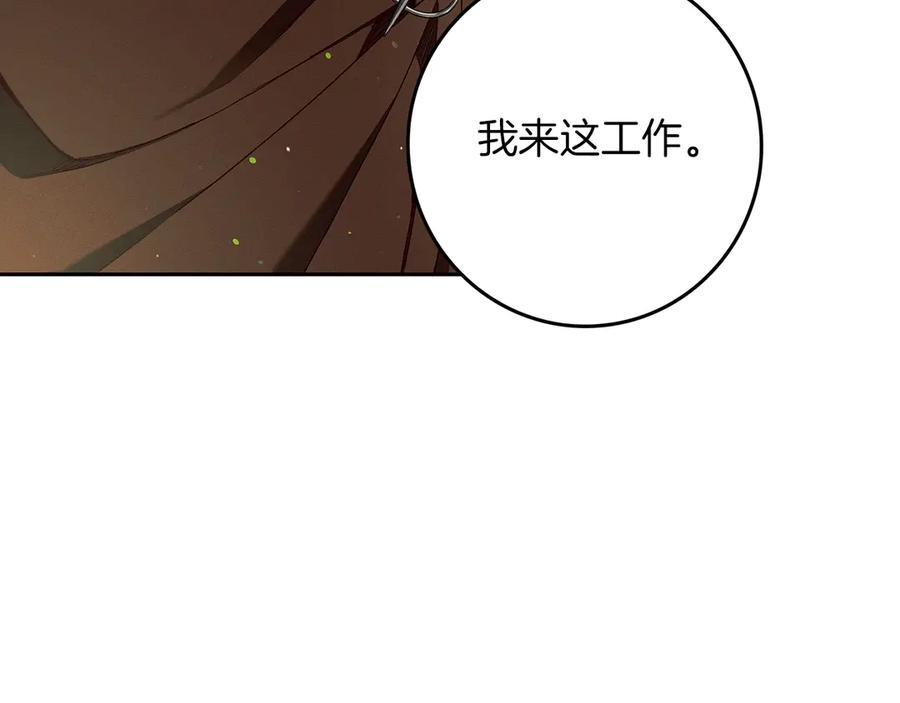 不幸的骑士，请和姐姐恋爱吧 - 第27话 她受伤了 - 第123张图