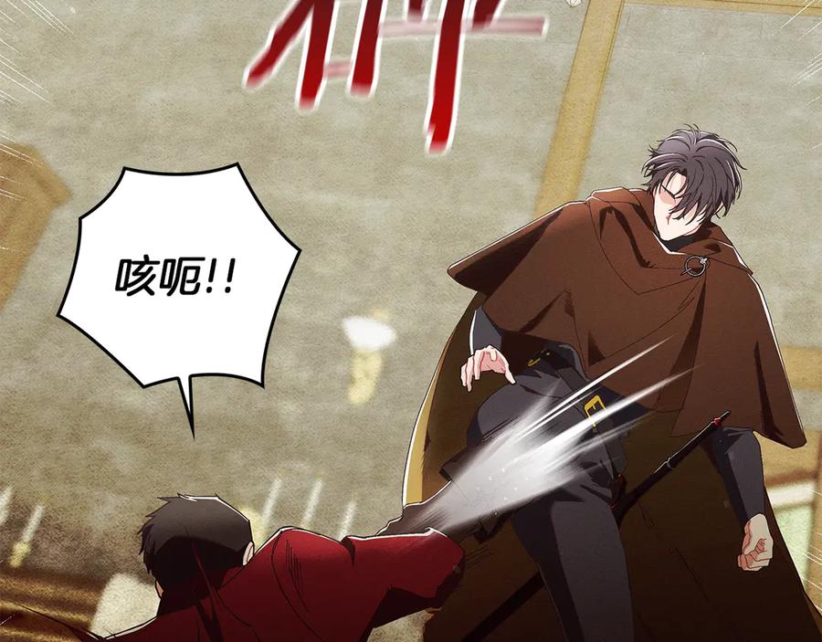 不幸的骑士，请和姐姐恋爱吧 - 第27话 她受伤了 - 第218张图