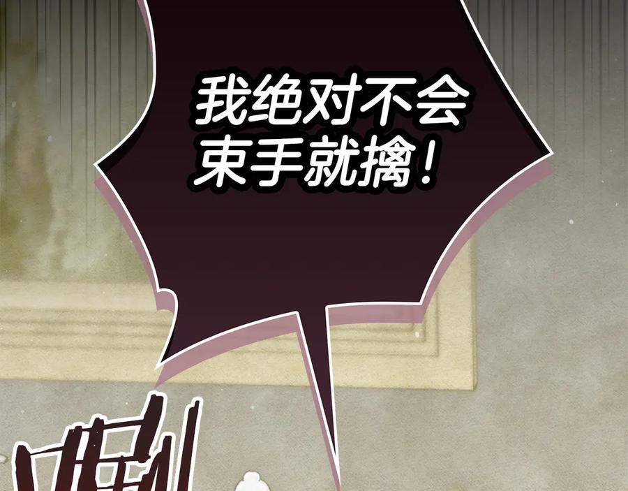 不幸的骑士，请和姐姐恋爱吧 - 第27话 她受伤了 - 第212张图